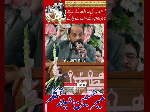Eid E Mubahila Status 2025 | Essai Hoshyari Thy Lanat Se Bach Gaye | Mir Hussain Takalum #shiastatus