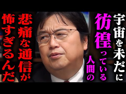NASA:宇宙飛行士は宇宙カプセルから「奇妙な音」を聞く – 理由は不明
