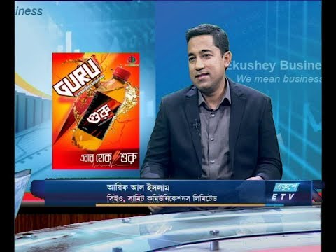 একুশে বিজনেস,আলোচক: একুশে বিজনেস, আরিফ আল ইসলাম-সিইও, সামিট কমিউনিকেশনস লিমিডেট। | ১৯ আগস্ট ২০১৯