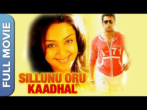 சில்லுனு ஒரு காதல் | Sillunu Oru Kaadhal | Tamil Romantic Movie |  Suriya, Jyothika, Bhumika