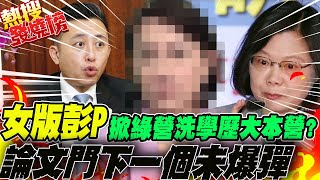 [問卦] 全台灣碩博士論文都強制比對會發生什麼?