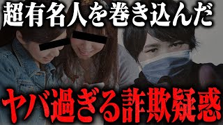 【ファンブチギレ】とある大手芸能関係者を告発する女性2人...徐々におかしな内容に気付き始めるコレコレ...