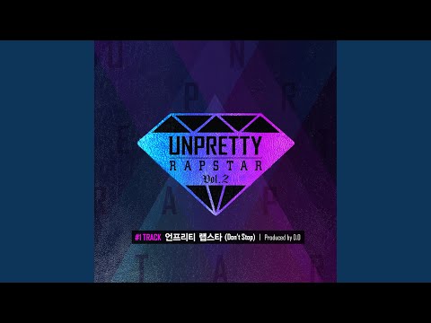 언프리티 랩스타 (Don't stop) (Prod. by D.O) Unpretty Rapstar (Don't stop) (Prod. by D.O)