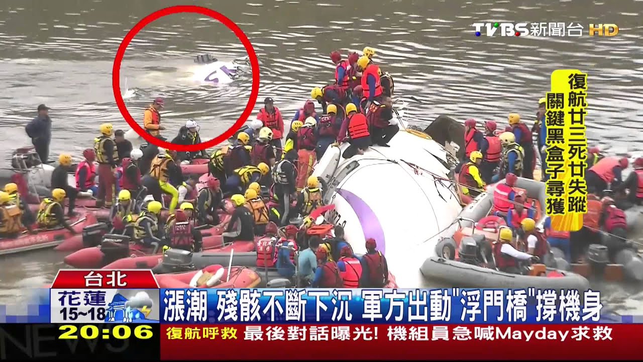 復興客機墜河/跟死神賽跑!軍警消出勤 水陸空立體搜救