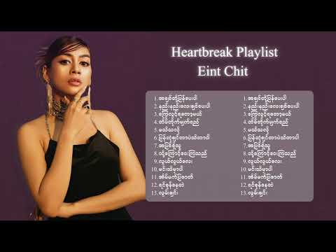 Eint Chit - Heartbreak Playlist [ Album Compilation ]