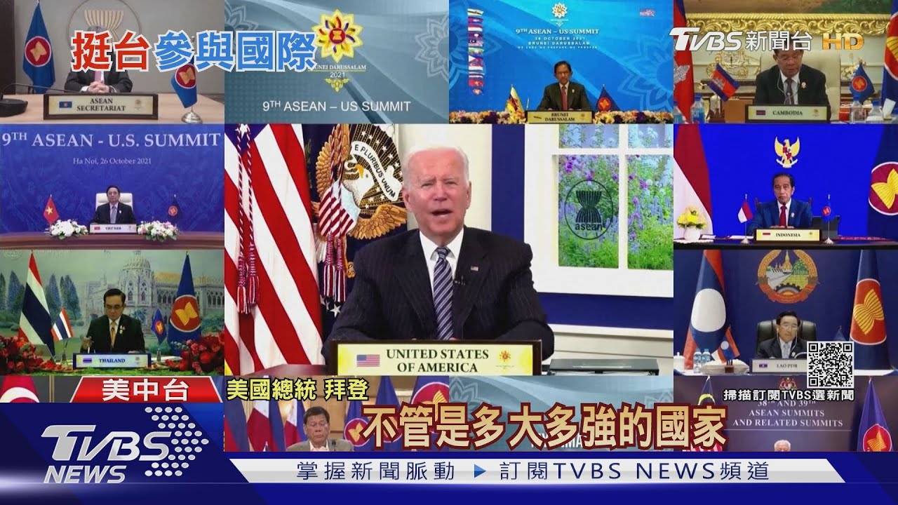 挺台「有意義參與聯合國」　美國務卿罕見表態