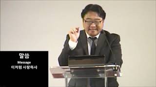 3월22일2020년 주일 설교
