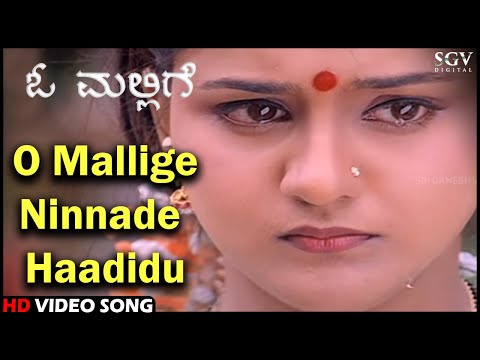 O Mallige Kannada Movie Songs : O Mallige Ninnade Haadidu HD Video Song | Zulfi Syed | Charulatha