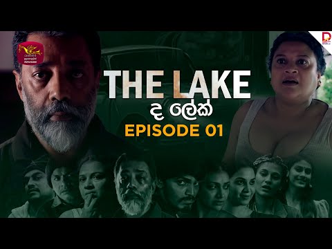 The Lake | Season 01 |  Episodes 01 | 2025-06-15 | TV Series | Rupavahini TeleDrama