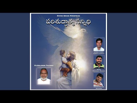 Nee Krupa Naaku Chaalunu Lyrics
