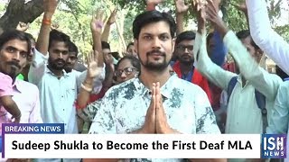 Sudeep Shukla to Become the First Deaf MLA