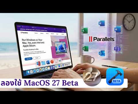 Run MacOS 27 Public Beta Safely in Parallels