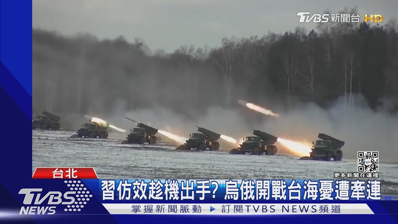 習近平仿效趁機出手？　烏俄開戰台海憂遭牽連
