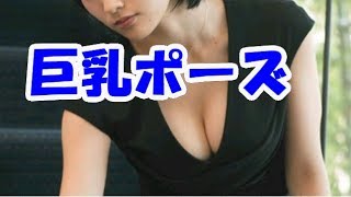 AKB山本彩が撮影会で大胆ポーズｗ