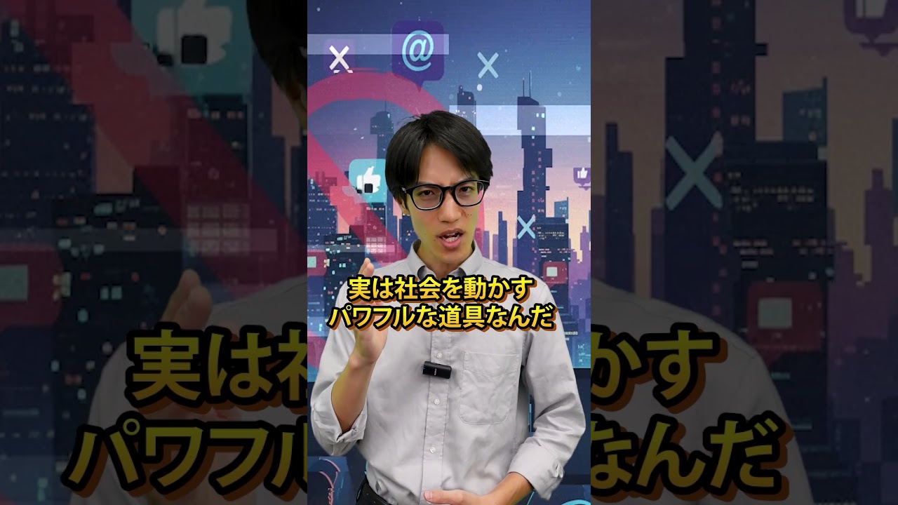 もし明日SNSが禁止されたら！？