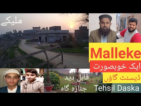 Malleke || ملیکے || Tehsil Daska village || Let Me Discover