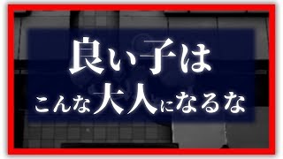 協力ゲームで絶対に協力しない。