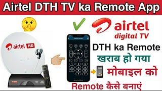 Airtel remote control app | mobile ko Airtel TV ka remote kaise banaen | Airtel dish TV Mobile remot