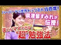View 11 廣津留すみれ