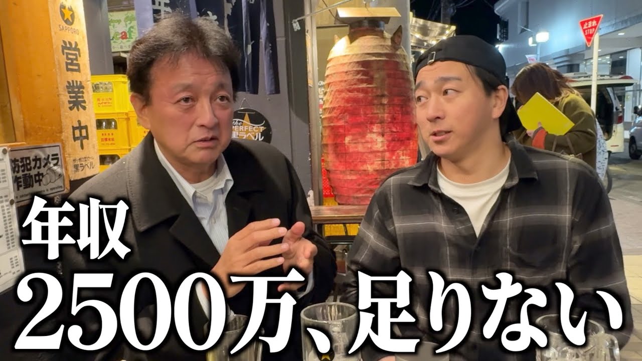 国会議員、年収2500万でも赤字の理由と内訳がヤバい