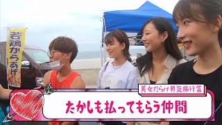 美女とのグランピングが楽しすぎるwwwww【レイクレ切り抜き動画】