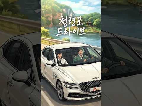 SK렌터카 AI 숏폼·바이럴 사례