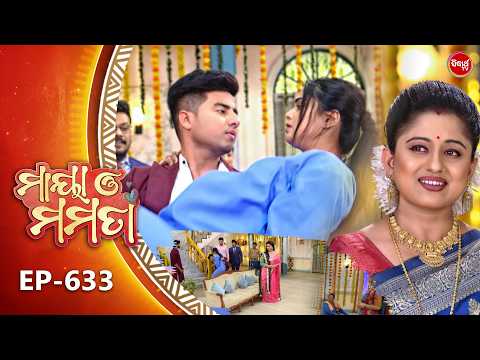 Maya O Mamata - ମାୟା ଓ ମମତା | Full Episode 633 | Odia Mega Serial | Mon–Sat @7PM | Sidharth TV