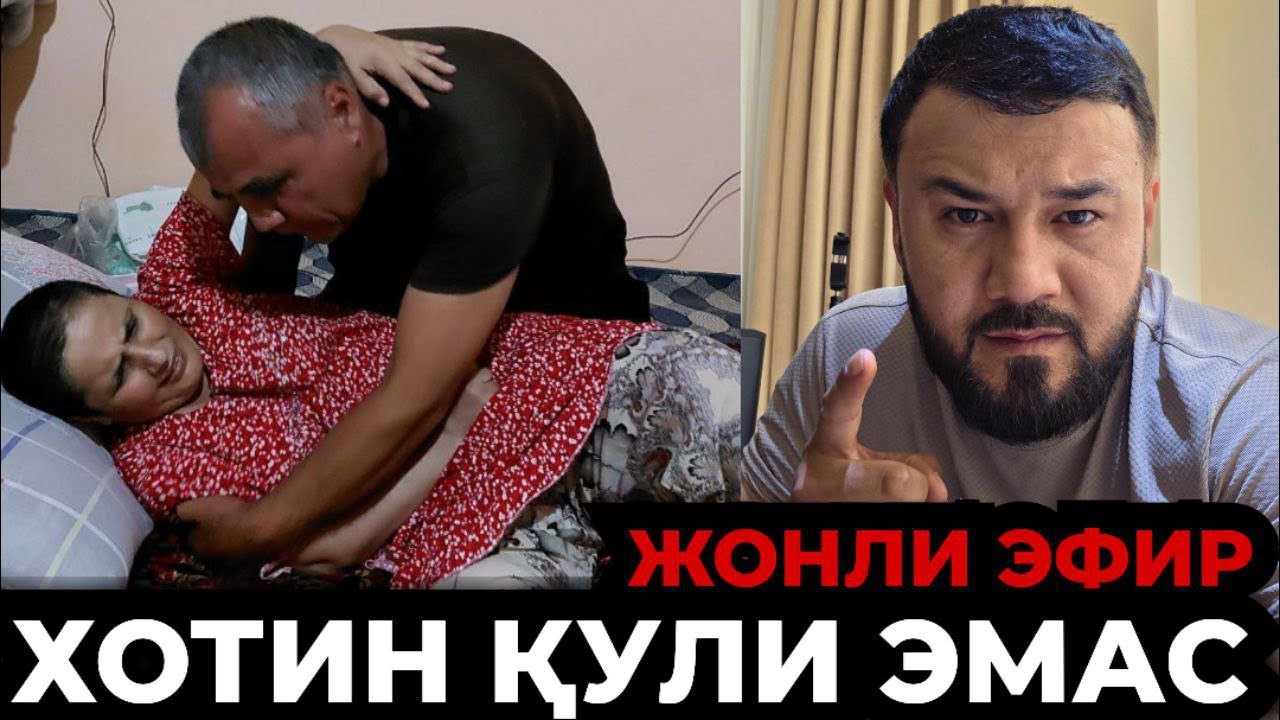 БУ ЭРКАК ХОТИН ҚУЛИМИ ХАЛҚ КУРСИН ХАҚИҚАТ ОЧАМИЗ КУРИНГ 🔥