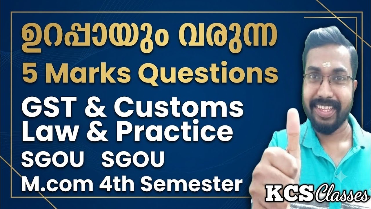 ഉറപ്പായും വരുന്ന 5 Marks Questions 🔥|GST& Customs Law & Practice|SGOU M.com 4th Semester 