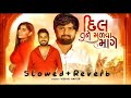 Dil Tane Malva Mage Slowed Reverb Song He Tari Lat Mane Evi Jaane Lagi Re Instgram Trending