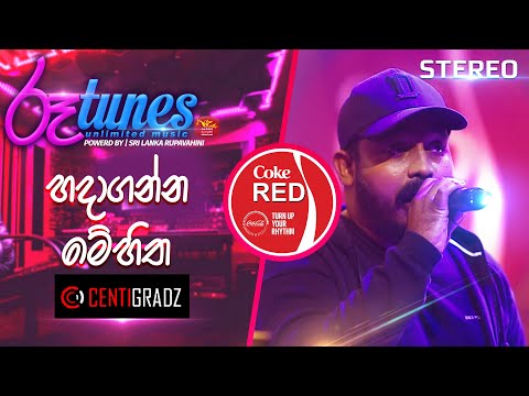 Hadaganna Me Hitha | හදාගන්න මේ හිත | CENTIGRADZ | Coke RED | @RooTunes  ​