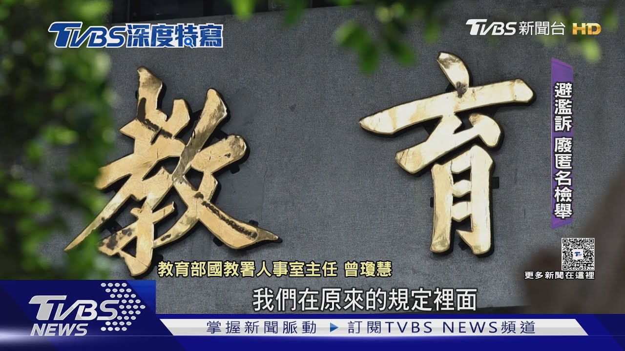 全台教師逃亡潮！校園濫訴、行政爆量　師：靈魂已死