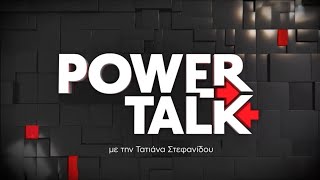 ΣΚΑΪ - Power Talk - Intro 2025
