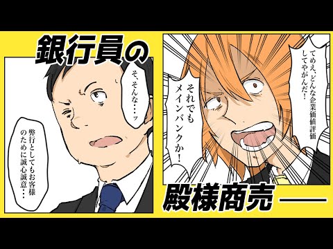 , title : '【M&A漫画】第26話 ホテル事業の買収'
