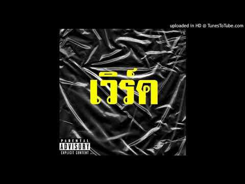 Amsterdam Boi x 4HITBOI x ZEFURSIS - เวิร์ค