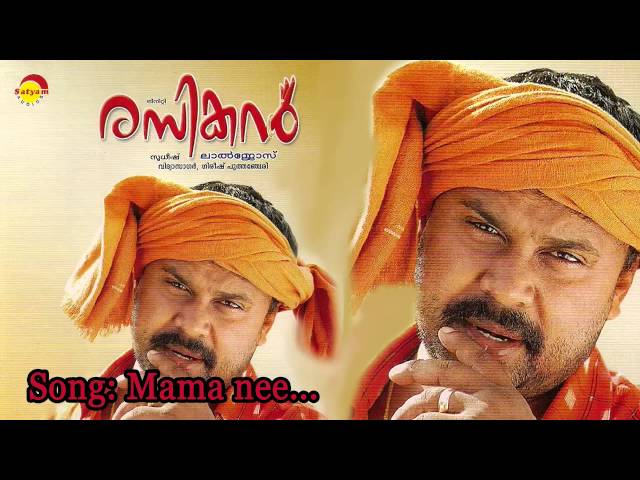 Mama nee mongathayya