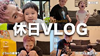 【休日VLOG】プロダンサー、休日は戦場(育児)してます‼️ステージ降りたら、ただのパパですwww