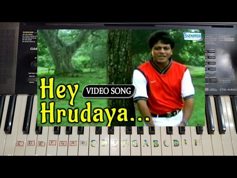 Hey Hrudaya | Hrudaya Hrudaya