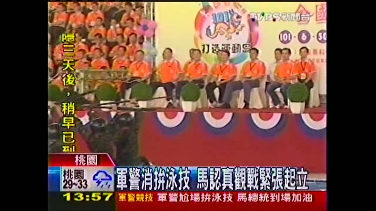軍警消拚泳技 馬認真觀戰緊張起立