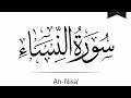 Surah An-Nisa | By Sheikh Abdur-Rahman As-Sudais | Full With Arabic Text (HD) | 04-سورۃالنساء