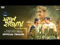 ফাগুন হাওয়ায় | Fagun Haway | Official Trailer | Bengali Movie 2019 | Tisha | Siam | Yashpal 