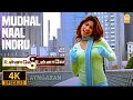 Mudhal Naal - 4K Video Song | முதல் நாள் இன்று | Unnale Unnale | Vinay | Sadha | Harris Jaya