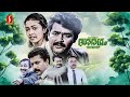 Dasharatham HD Full Movie Mohanlal Rekha Sibi Malayil Sukumaran Murali Nedumudi Venu