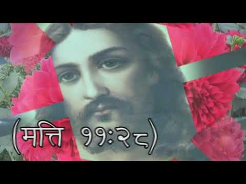 Catholic Christian Song Bhaannu  hunchha prabhule ll Nepali Christian Song
