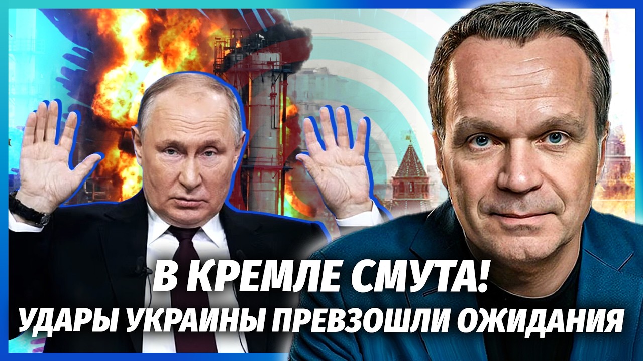 👊ШИРЯЄВ: Все! ЕЛІТИ МОЧАТЬ ПУТІНА. Без ПЕРЕМИР'Я - КАТАСТРОФА. Україна ЗНОСИТ