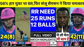 KKR Vs RR IPL HIGHLIGHTS 2021 | KOLKATA KNIGHT RIDER'S VS RAJASTHAN ROYALS HIGHLIGHTS | KKR VS RR |