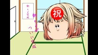新ED