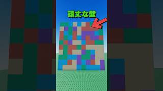ロブロックスで壁を破壊する方法!?【ROBLOX/ロブロックス】 #ブロックブラスト #Blockblast