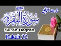 Surah AlBaqarah Rakuh32||Ayat243to248||AlQuran||تلاوت قرآن para_2_Rakuh_16