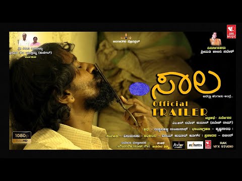 Saala Official Trailer | Sinchana Gowda | Deviprasad | Natesh Kumar | Vinu Manasu